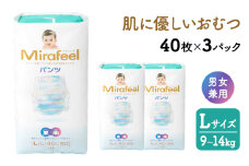 おむつ ミラフィール Lサイズ 9～14kg 40枚 3パック (120枚) パンツタイプ 乳幼児用 おむつ オムツ パンツ 雑貨 ベビーグッズ ベビー用品 赤ちゃんグッズ 赤ちゃん用品 日用品 消耗品 生活消耗品 贈り物 プレゼント mirafeel 静岡 静岡県 浜松市[№5786-3627]