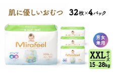 おむつ ミラフィール XXLサイズ 15～28kg 32枚 4パック (128枚) パンツタイプ 乳幼児用 おむつ オムツ パンツ 雑貨 ベビーグッズ ベビー用品 赤ちゃんグッズ 赤ちゃん用品 日用品 消耗品 生活消耗品 贈り物 プレゼント mirafeel 静岡 静岡県 浜松市[№5786-3629]