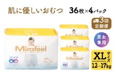 【3カ月定期便】 おむつ ミラフィール XLサイズ（12～17kg）1箱（144枚）×3回 パンツタイプ 乳幼児用 おむつ オムツ パンツ 雑貨 ベビーグッズ ベビー用品 赤ちゃんグッズ 赤ちゃん用品 日用品 消耗品 ギフト 贈り物 mirafeel 静岡 静岡県 浜松市[№5786-3824]