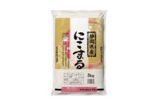 【令和3年産】静岡県産米『にこまる』精米5kg [№5786-3869]