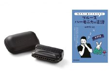 練習環境に困らないサイレンサー付き 10ホールハーモニカ　忍SHINOBIX (C調)と全45曲C調で演奏できる楽譜のセット [№5786-4018]
