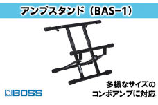 【BOSS】本格アンプスタンド/BAS-1【配送不可：離島】 [№5786-4023]