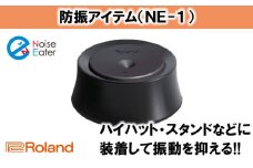 【Roland】ドラム防振アイテム NE-1【配送不可：離島】 [№5786-4061]