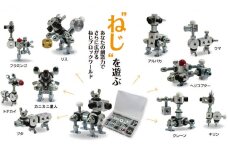 【ねじのおもちゃ】ねじブロックスターターキット [№5786-4075]