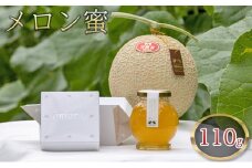 天使音（あまね）メロン蜜 110g [№5786-4108]