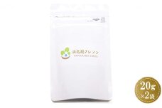 浜名湖クレソンパウダー20g×2袋【配送不可：北海道・沖縄・離島】 [№5786-4343]