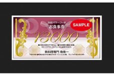 魚料理専門 魚魚一《浜松パワーフード》お食事券 1枚 [№5786-4625]