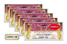 魚料理専門 魚魚一《浜松パワーフード》お食事券 5枚 [№5786-4628]