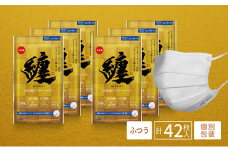 纏 マスク ふつうサイズ  7枚入×6袋｜不織布 日本製 日用品 対策 [№5786-4663]