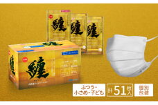 纏 マスク 30枚入 （ふつうサイズ 1箱）、7枚入 （小さめサイズ 1袋・子ども用サイズ 2袋）｜不織布 日本製 日用品 対策 [№5786-4664]