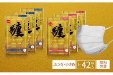 纏 マスク 7枚入 （ふつうサイズ 3袋・小さめサイズ 3袋）｜不織布 日本製 日用品 対策 [№5786-4665]