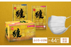 纏 マスク 30枚入 （小さめサイズ 1箱）、7枚入 （ふつうサイズ 1袋・小さめサイズ 1袋）｜不織布 日本製 日用品 対策 [№5786-4666]