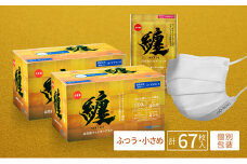 纏 マスク 30枚入 （ふつうサイズ 2箱）、7枚入 （小さめサイズ 1袋）｜不織布 日本製 日用品 対策 [№5786-4668]