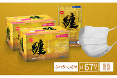 纏 マスク 30枚入 （小さめサイズ 2箱）、7枚入 （ふつうサイズ 1袋）｜不織布 日本製 日用品 対策 [№5786-4669]