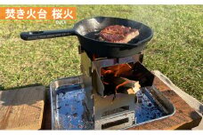 アウトドア・キャンプ 焚火台 桜火（OUKA）組み立て式 [№5786-4746]