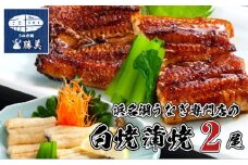 うなぎ 国産 白焼 蒲焼2尾セット（160g×2尾 タレ75ml×1・山椒付）勝美 ギフト プレゼント お歳暮 誕生日 内祝 土用の丑の日 丑の日 魚 肴 うな重 うな丼 スタミナ 一品料理 魚料理 惣菜 日本食 和食 真空パック  [№5786-4781]