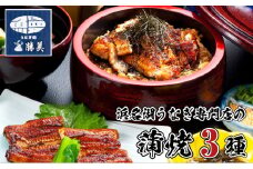 国産 うなぎ 蒲焼き 3種 セット 長焼き 160g 1尾 カット 80g きざみ 90g タレ 75ml 山椒付 詰め合わせ 国産うなぎ うなぎの蒲焼 鰻 魚介 魚介類 惣菜 お惣菜 小分け 簡単調理 個包装 勝美 静岡うなぎ 浜名湖うなぎ 静岡 静岡県 浜松市 [№5786-4782]