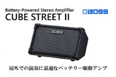 【BOSS】バッテリー駆動アンプ／CUBE STREET II（ブラック）【配送不可：離島】 [№5786-4917]