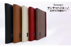 【手帳カバー】サンサツハイルーノ　ブラウン　 [№5786-8642]4908