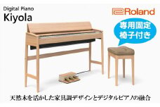 【Roland】電子ピアノ KF-10-KO/ピュアオーク【設置作業付き】【配送不可：北海道/沖縄/離島】 [№5786-4964]