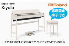 【Roland】電子ピアノ KF-10-KS/シアーホワイト【設置作業付き】【配送不可：北海道/沖縄/離島】 楽器 習い事 趣味 大人 子供 演奏 [№5786-4965]