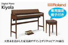 【Roland】電子ピアノ KF-10-KW/ウォールナット【設置作業付き】【配送不可：北海道/沖縄/離島】 [№5786-4966]