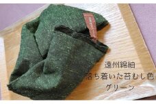 枕 アイピロー セラピストハンドmahinaピロー （遠州綿紬使用） グリーン まくら ピロー セルフケア 癒やし ハーブ ヨガ 寝具 雑貨 小物 あったかグッズ 安眠【 浜松市 】[№5786-5000]