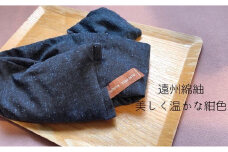 枕 アイピロー セラピストハンドmahinaピロー （遠州綿紬使用） 紺色 まくら ピロー セルフケア 癒やし ハーブ ヨガ 寝具 雑貨 小物 あったかグッズ 安眠【 浜松市 】[№5786-5001]