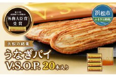春華堂うなぎパイ V.S.O.P. 20本入り セット 詰め合わせ 春華堂 うなぎパイ vsop お菓子 菓子 おやつ 洋菓子 焼菓子 焼き菓子 銘菓 お土産 ギフト 贈り物 プレゼント 静岡 静岡県 浜松市 [№5786-5019]