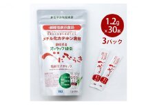 【機能性表示食品】オーラック緑茶べにふうき 微粉末スティック 3パック（届出番号G138） [№5786-5028]