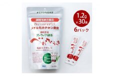 【機能性表示食品】オーラック緑茶べにふうき 微粉末スティック 6パック（届出番号G138） [№5786-5029]