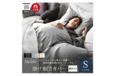 超長綿100％ シルクのような艶 掛け布団カバー シングルサイズ ホワイト ノーブル[№5786-5117]