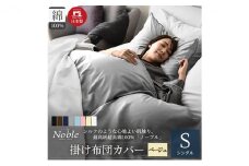 超長綿100％ シルクのような艶 掛け布団カバー シングルサイズ ベージュ ノーブル[№5786-5118]