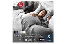 超長綿100％ シルクのような艶 掛け布団カバー シングルサイズ ブラック ノーブル[№5786-5119]