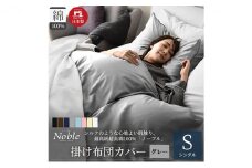 超長綿100％ シルクのような艶 掛け布団カバー シングルサイズ グレー ノーブル[№5786-5120]