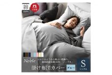 超長綿100％ シルクのような艶 掛け布団カバー シングルサイズ ブルー ノーブル[№5786-5123]