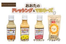 ドレッシング 3種（ごま・フレンチ・サウザンド） 300ml×各1本 ＆ マヨネーズ 220g×1本 セット [№5786-5190]