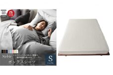 超長綿100％ シルクのような艶 ボックスシーツ シングルサイズ ホワイト「ノーブル」【布団カバー】[№5786-5166]