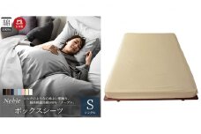 超長綿100％ シルクのような艶 ボックスシーツ シングルサイズ ベージュ「ノーブル」【布団カバー】[№5786-5167]