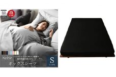超長綿100％ シルクのような艶 ボックスシーツ シングルサイズ ブラック「ノーブル」【布団カバー】[№5786-5168]