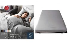 超長綿100％ シルクのような艶 ボックスシーツ シングルサイズ グレー「ノーブル」【布団カバー】[№5786-5169]