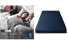 超長綿100％ シルクのような艶 ボックスシーツ シングルサイズ ネイビー「ノーブル」【布団カバー】[№5786-5171]