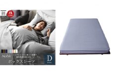 超長綿100％ シルクのような艶 ボックスシーツ ダブルサイズ ブルー「ノーブル」 【布団カバー】[№5786-5180]