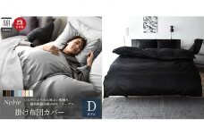 超長綿100％ シルクのような艶 掛け布団カバー ダブルサイズ ブラック「ノーブル」[№5786-5184]