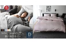 超長綿100％ シルクのような艶 掛け布団カバー ダブルサイズ ピンク「ノーブル」[№5786-5186]