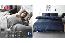 超長綿100％ シルクのような艶 掛け布団カバー ダブルサイズ ネイビー「ノーブル」[№5786-5187]