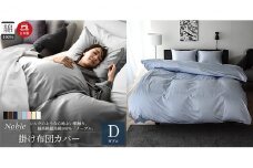 超長綿100％ シルクのような艶 掛け布団カバー ダブルサイズ ブルー「ノーブル」[№5786-5188]