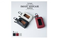 エシカルレザーSobagni スマートキーケースシングル　レッド [№5786-8687]5196