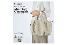 エシカルレザーSobagni ミニトート-Corompkin-　チャコール [№5786-8696]5199
