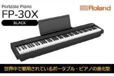 【Roland】本格電子ピアノ/FP-30X(ブラック)【配送不可：離島】 [№5786-5209]